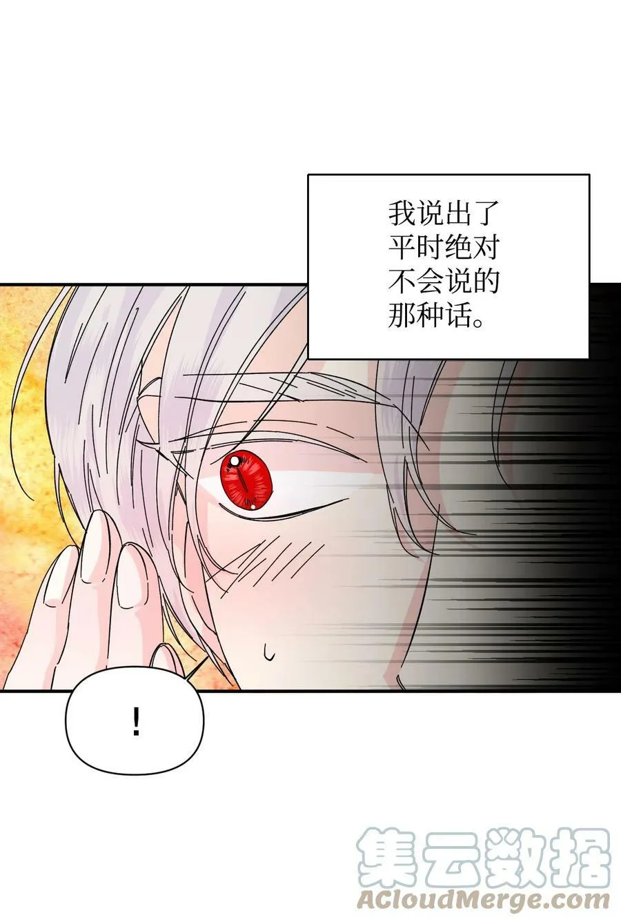 63 激烈运动 第13页