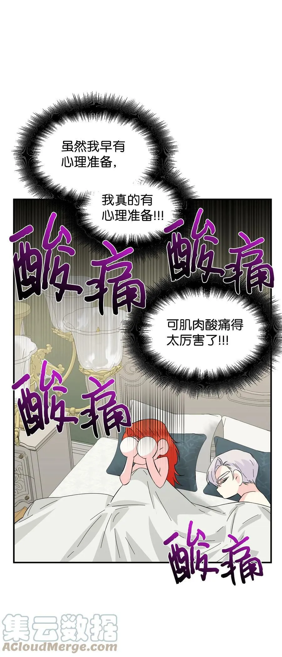 63 激烈运动 第22页