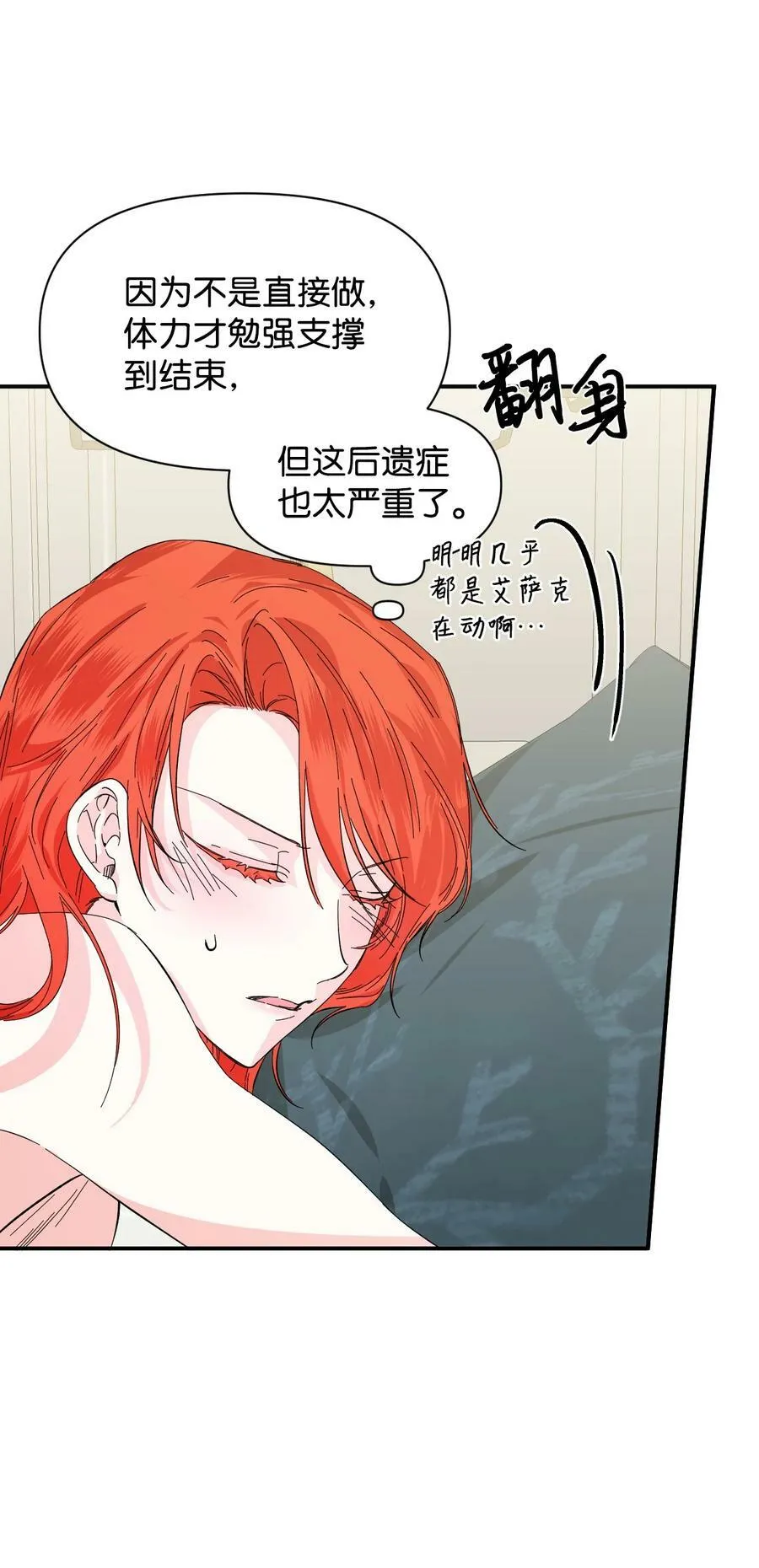 63 激烈运动 第23页