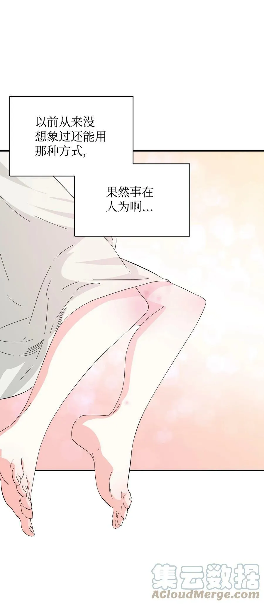 63 激烈运动 第25页