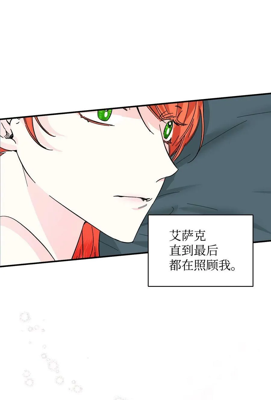 63 激烈运动 第27页