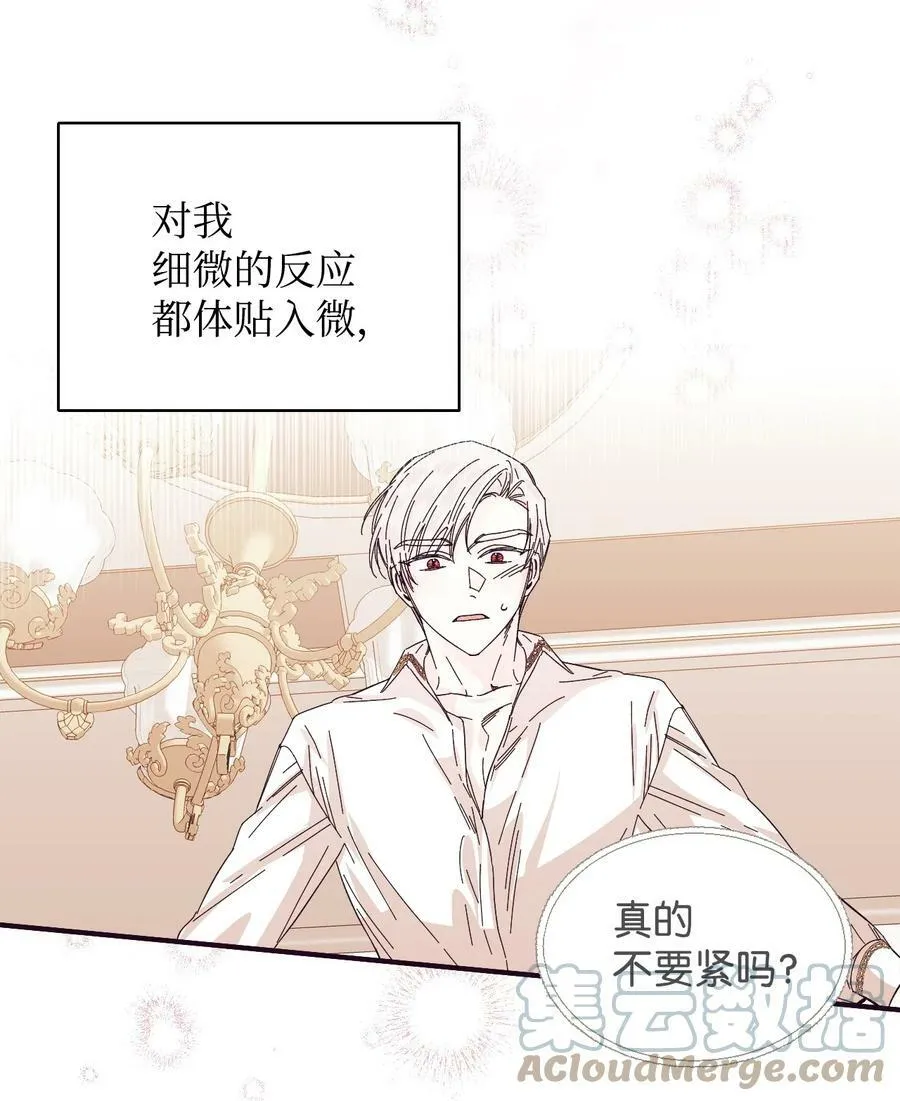 63 激烈运动 第28页
