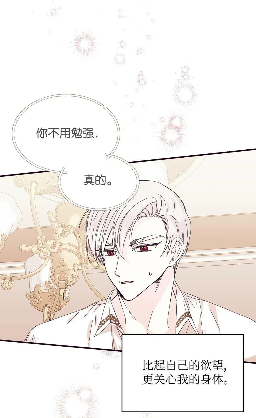 63 激烈运动 第29页
