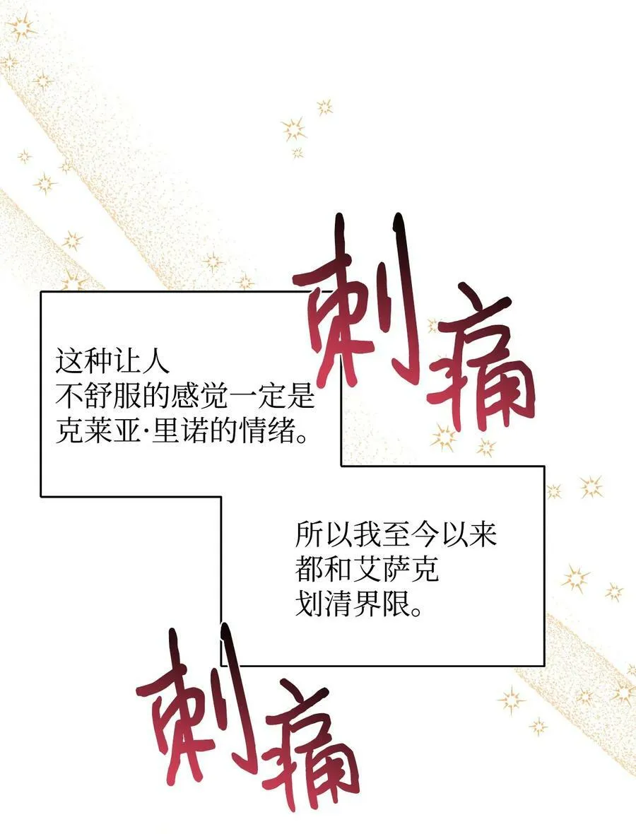 63 激烈运动 第32页