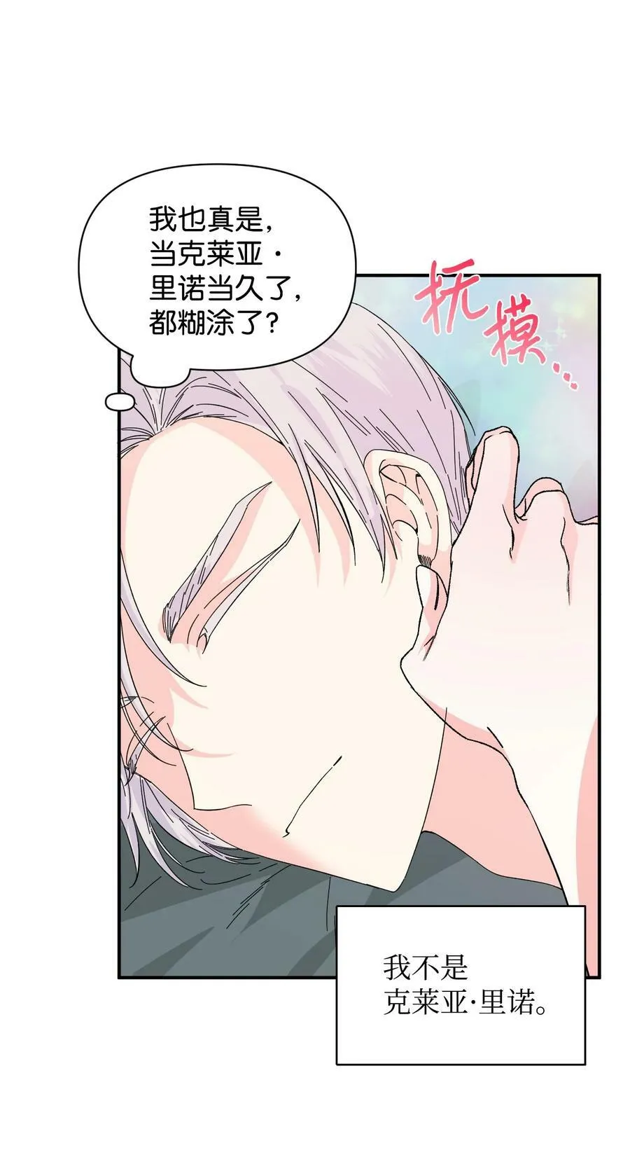 63 激烈运动 第35页