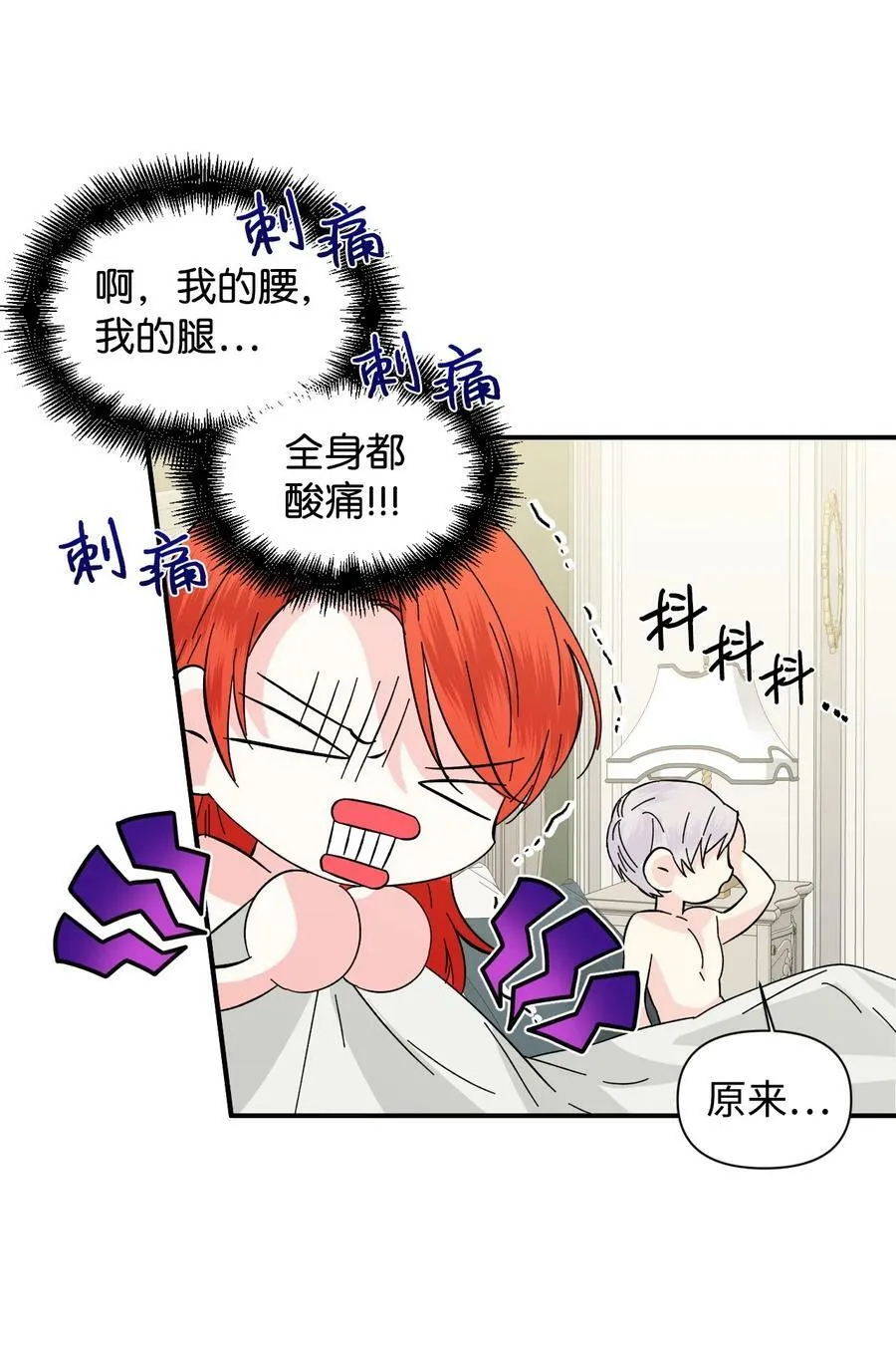 63 激烈运动 第39页
