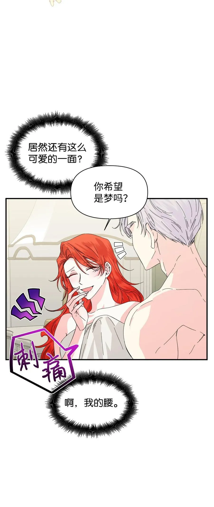 63 激烈运动 第42页