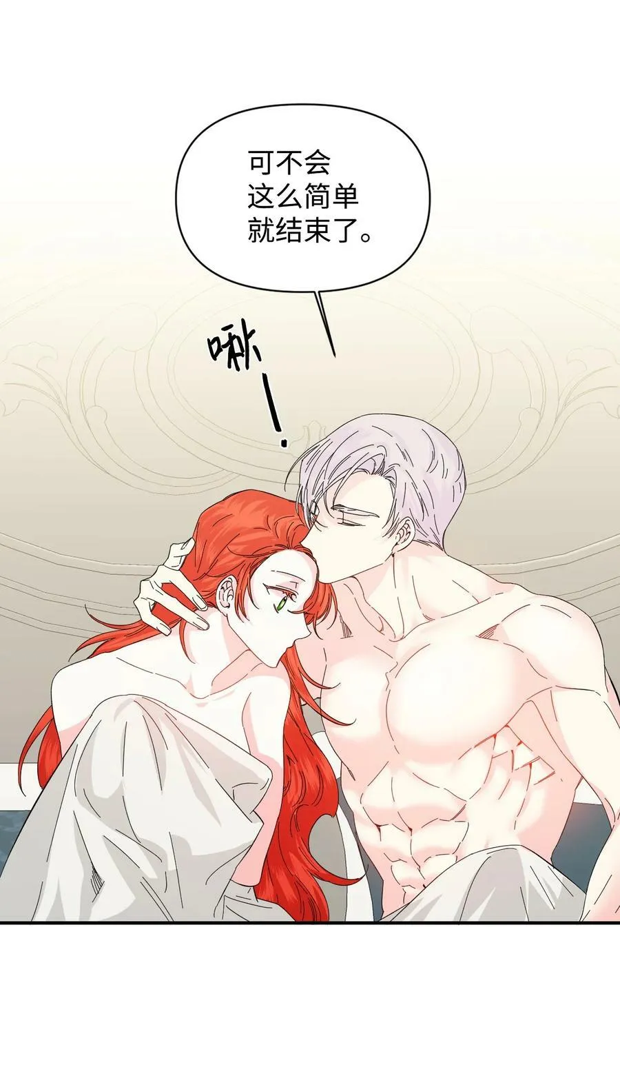 63 激烈运动 第44页