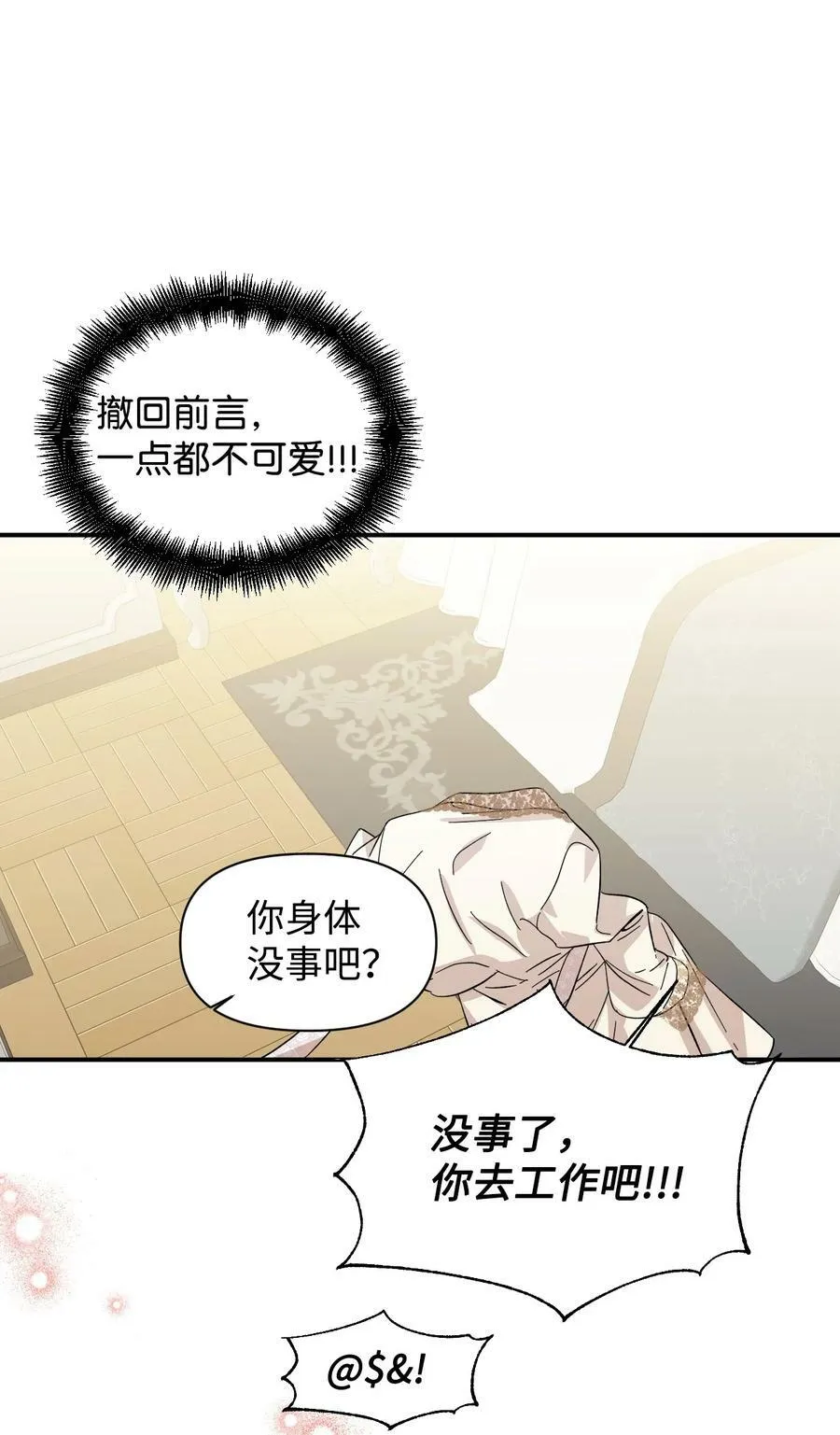 63 激烈运动 第47页