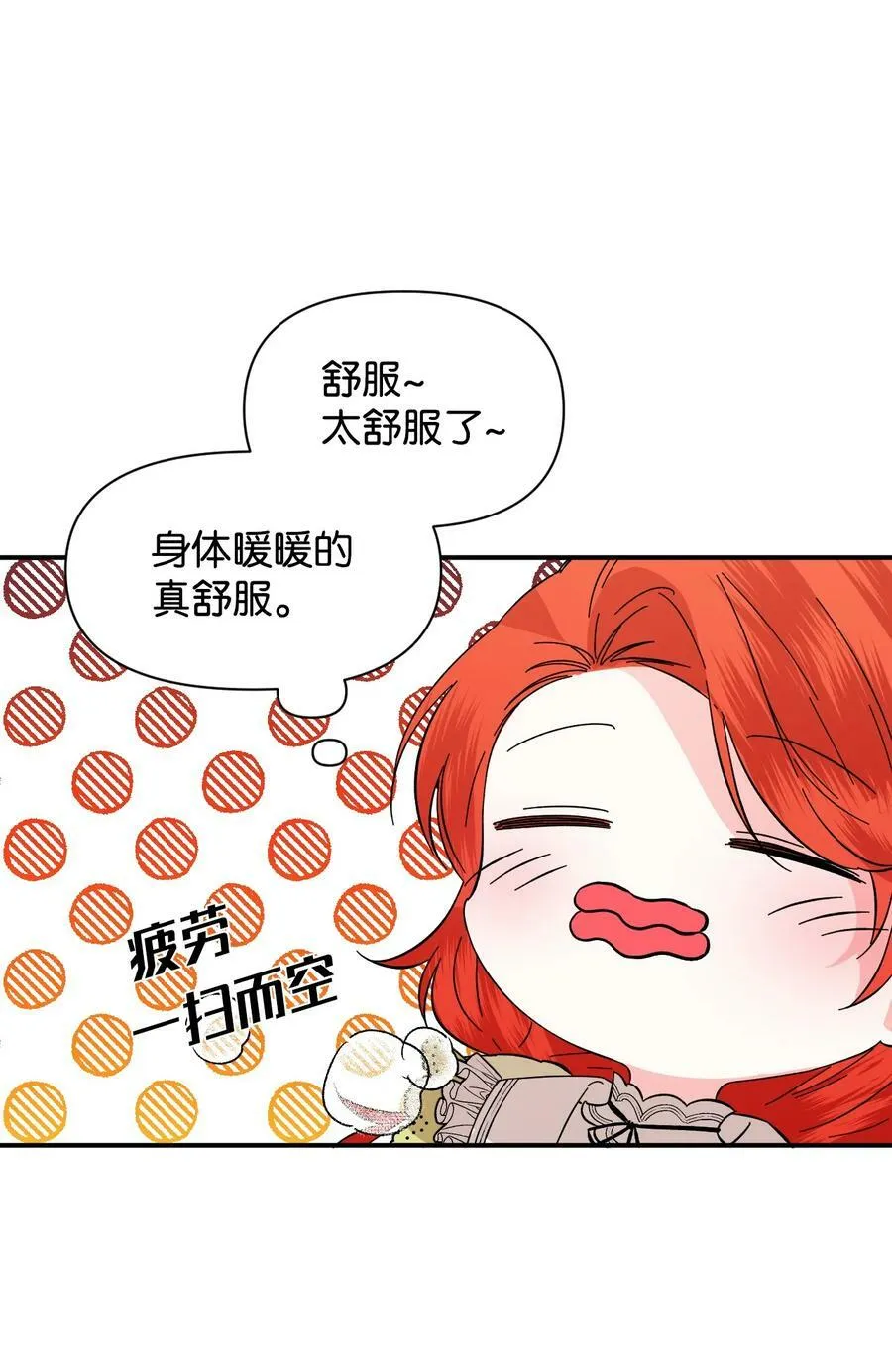 63 激烈运动 第51页