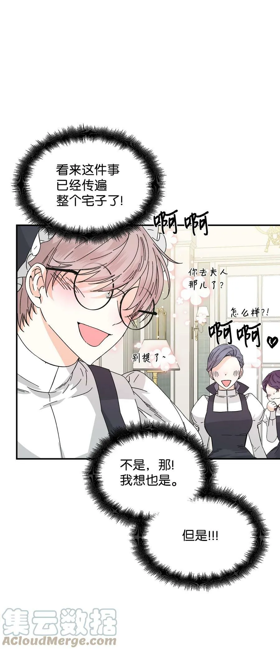63 激烈运动 第58页