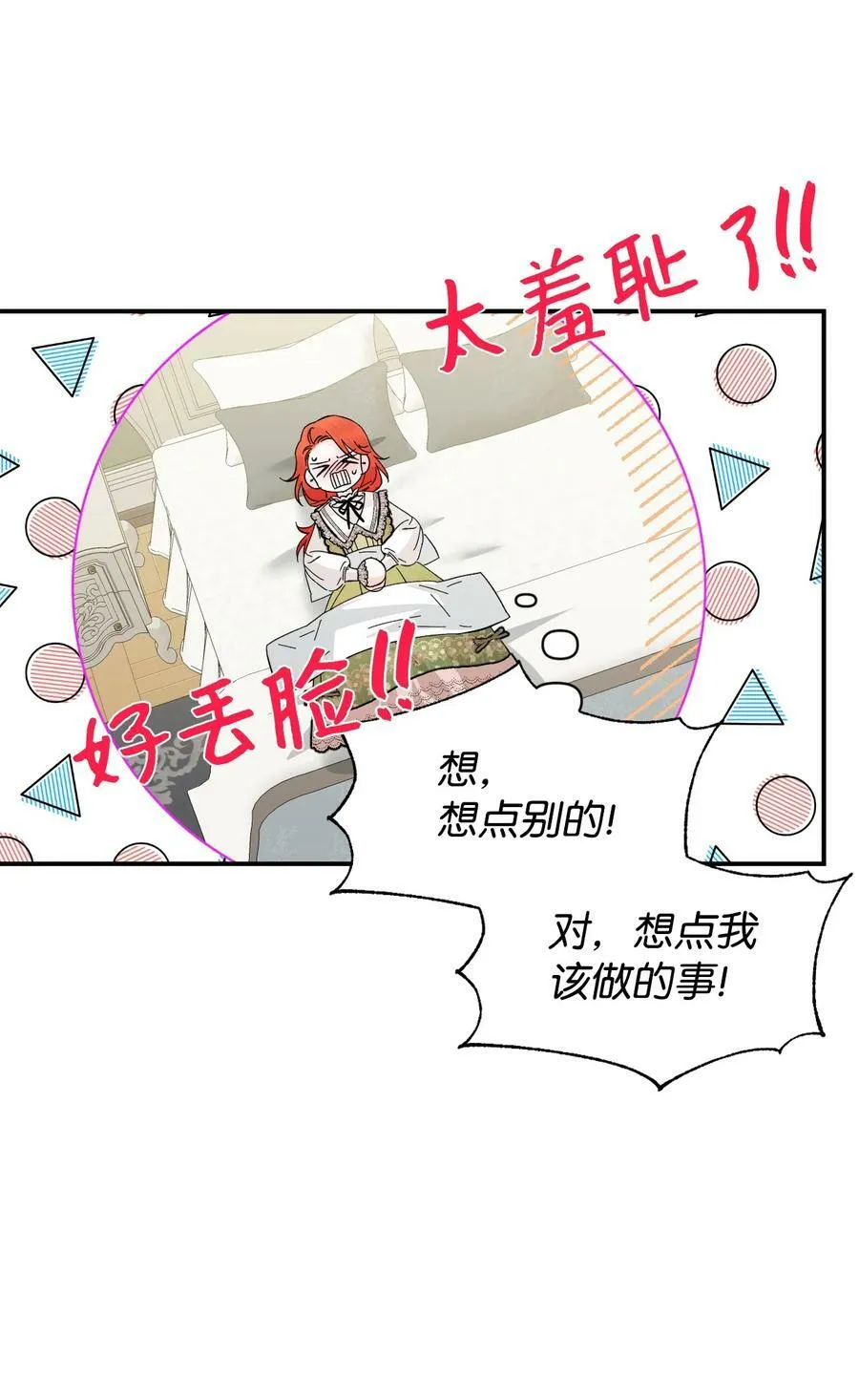 63 激烈运动 第59页