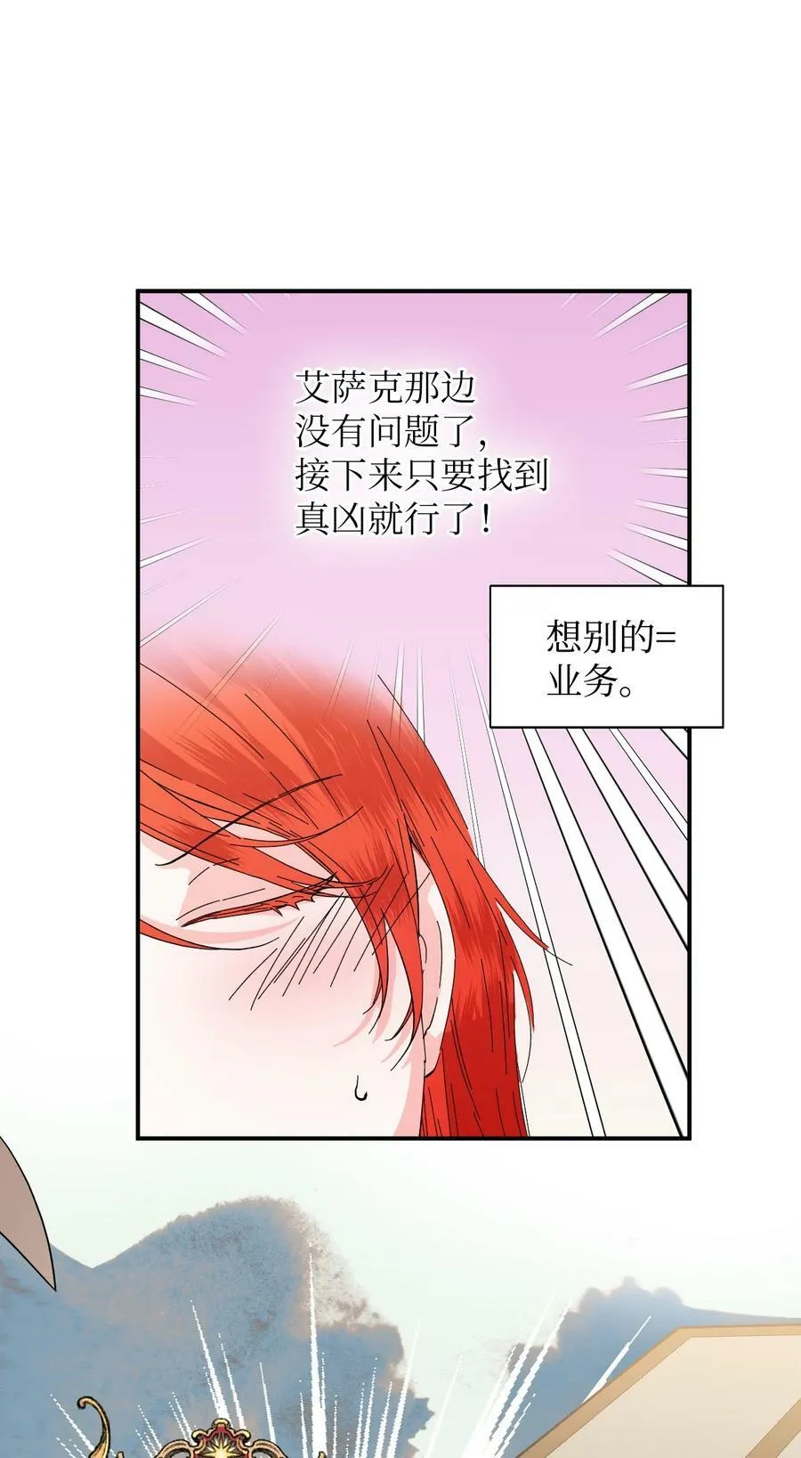 63 激烈运动 第60页