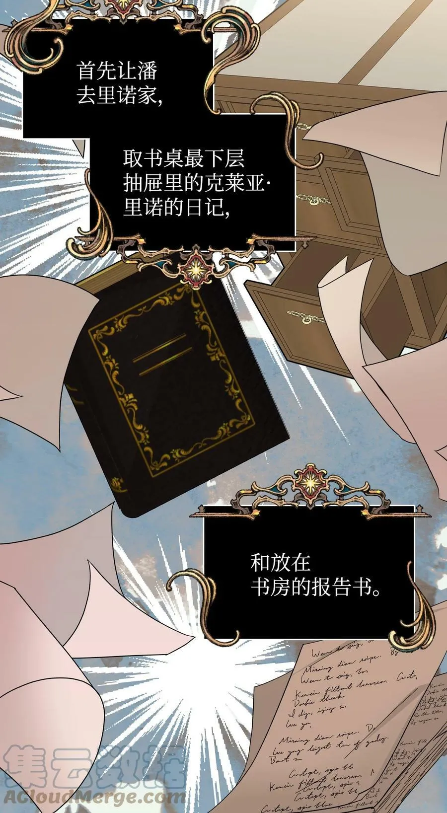 63 激烈运动 第61页
