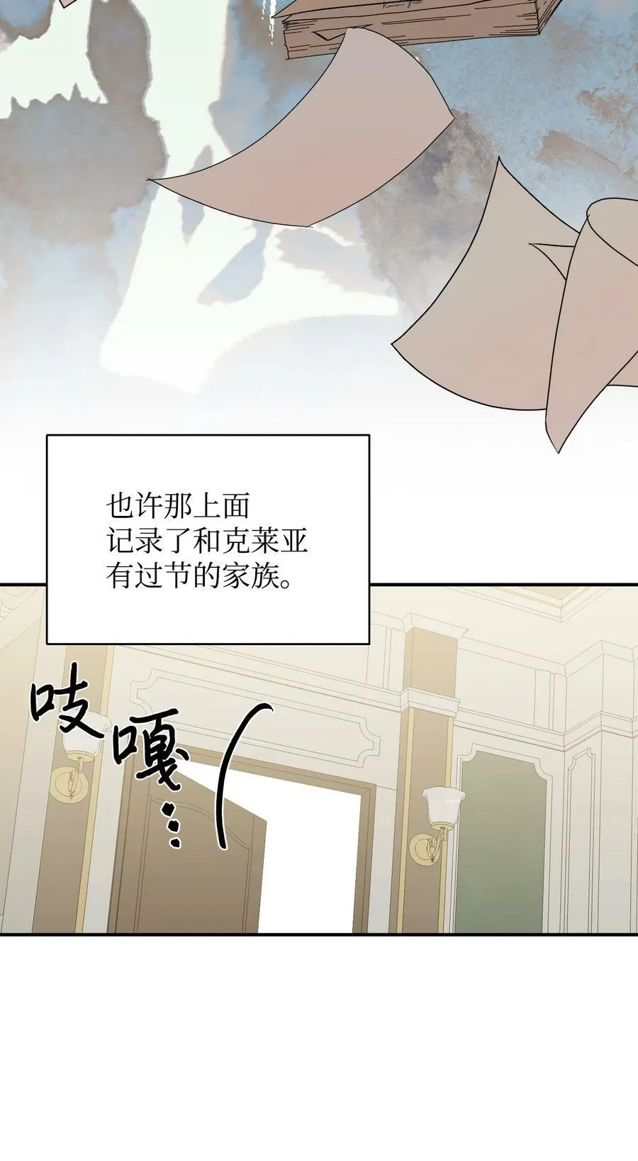 63 激烈运动 第62页