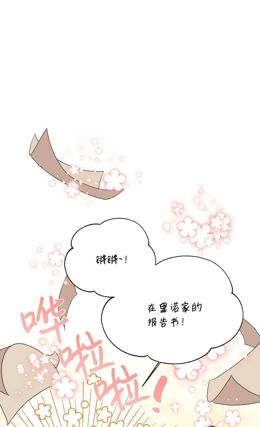 64 单纯的恶意 第3页