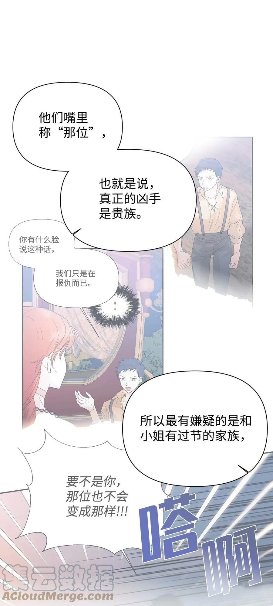 64 单纯的恶意 第7页
