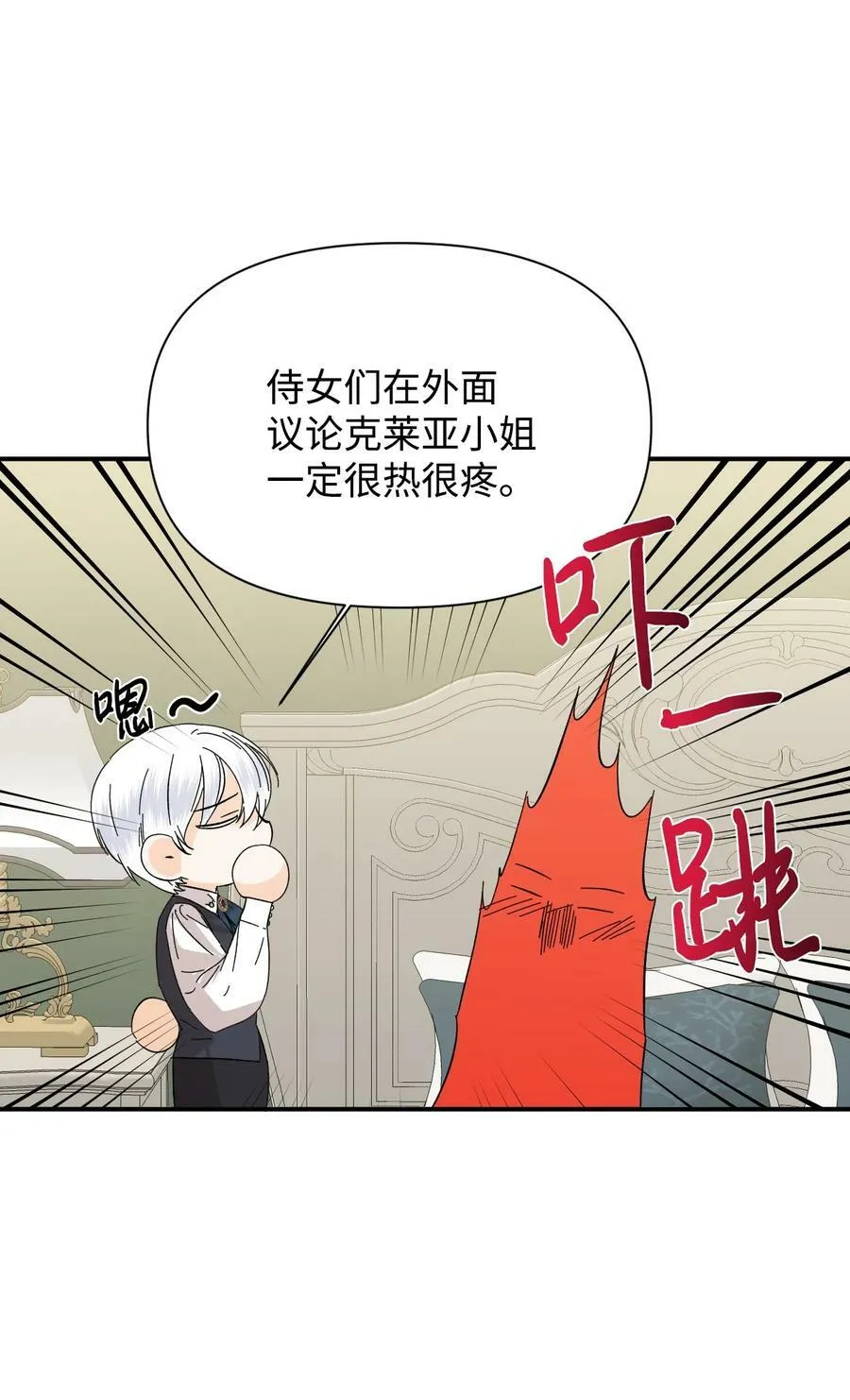 64 单纯的恶意 第14页