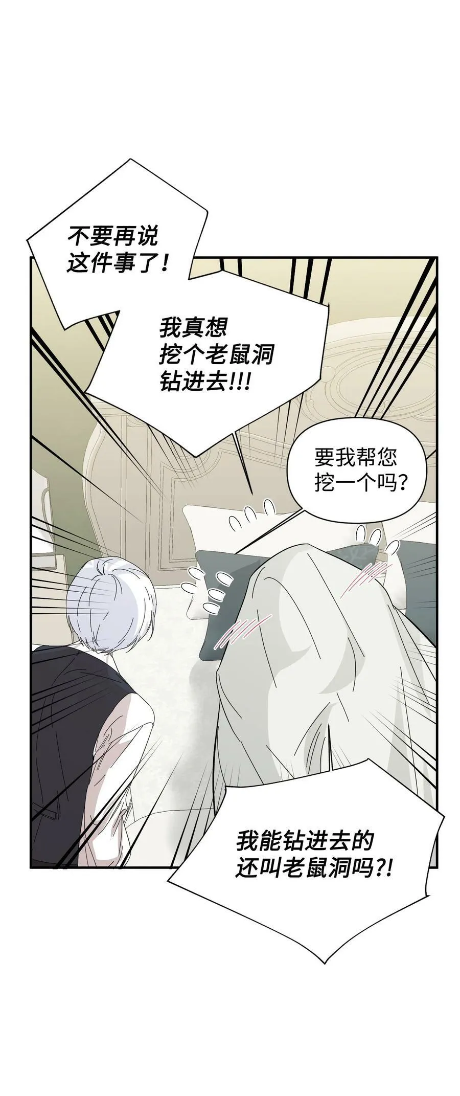 64 单纯的恶意 第15页