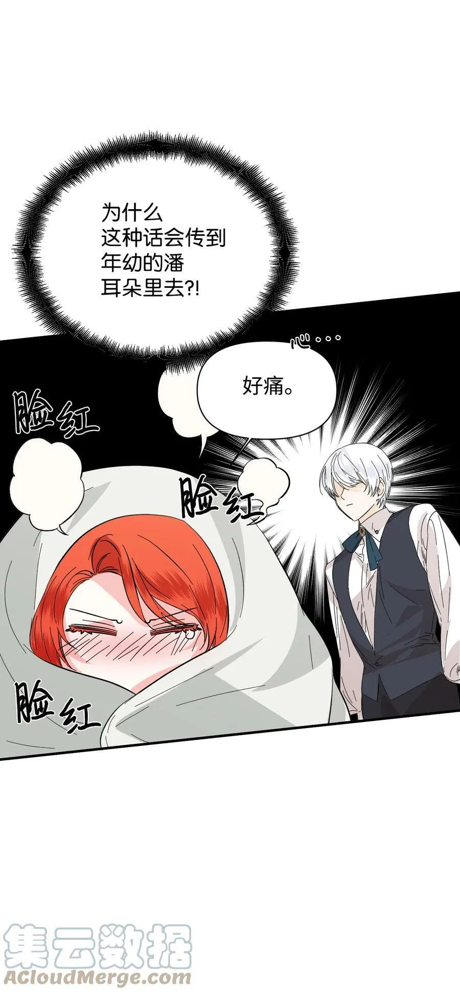 64 单纯的恶意 第16页