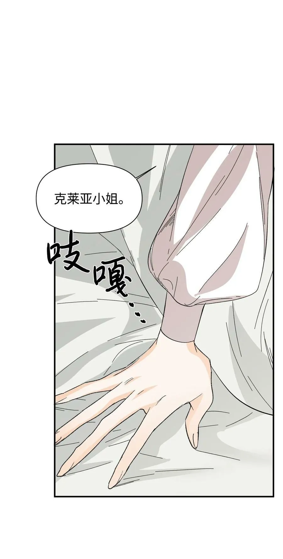 64 单纯的恶意 第17页