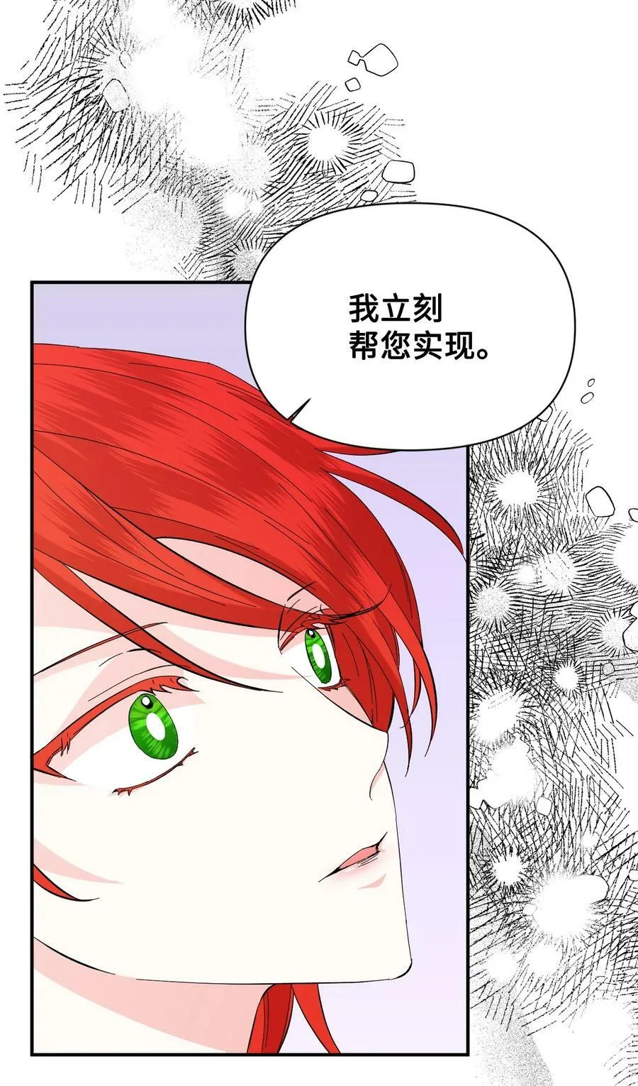 64 单纯的恶意 第21页