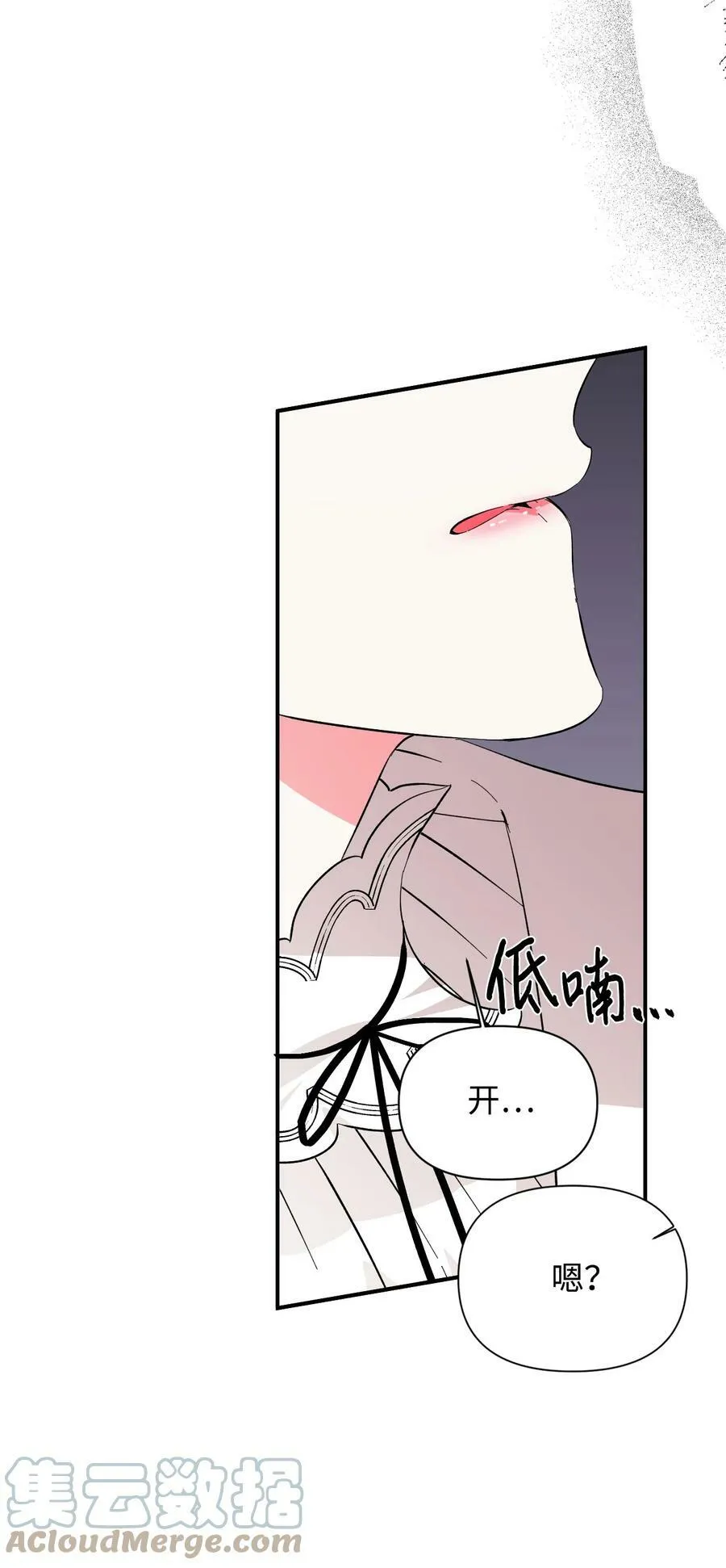 64 单纯的恶意 第22页