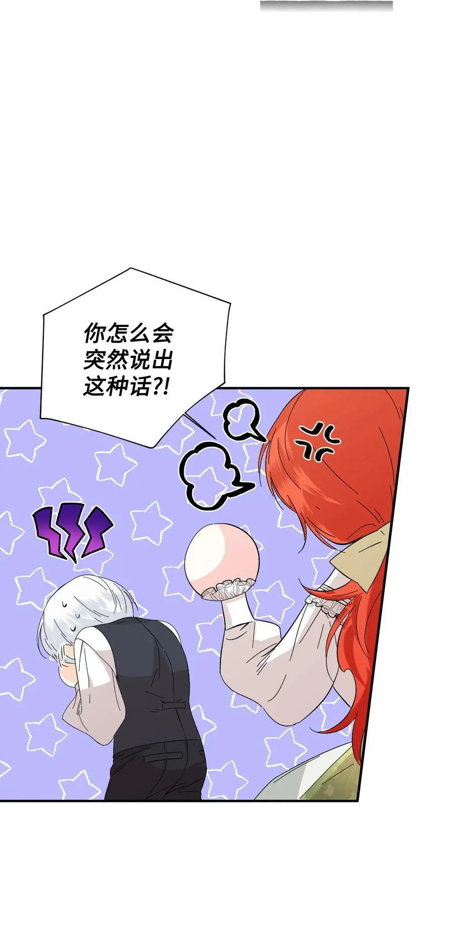 64 单纯的恶意 第24页