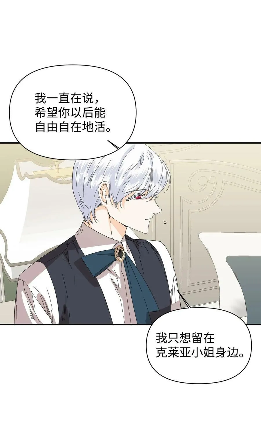 64 单纯的恶意 第30页