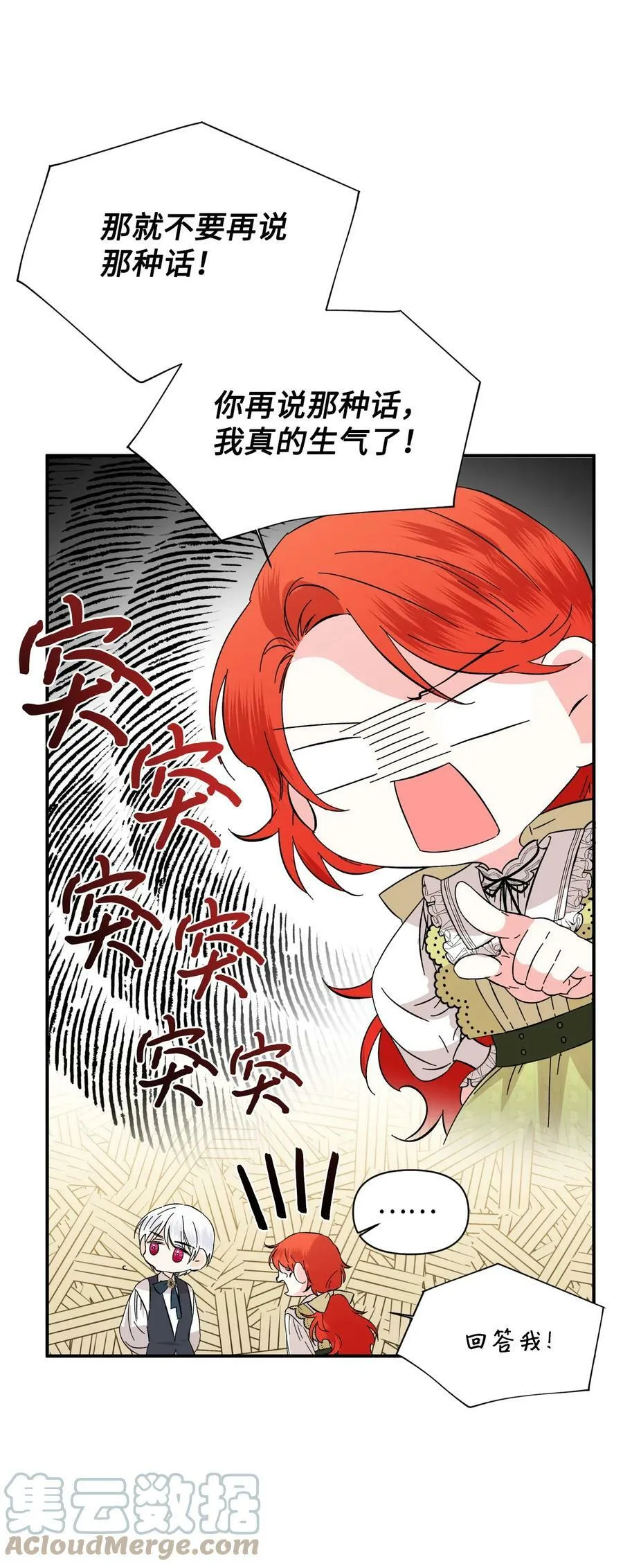64 单纯的恶意 第31页