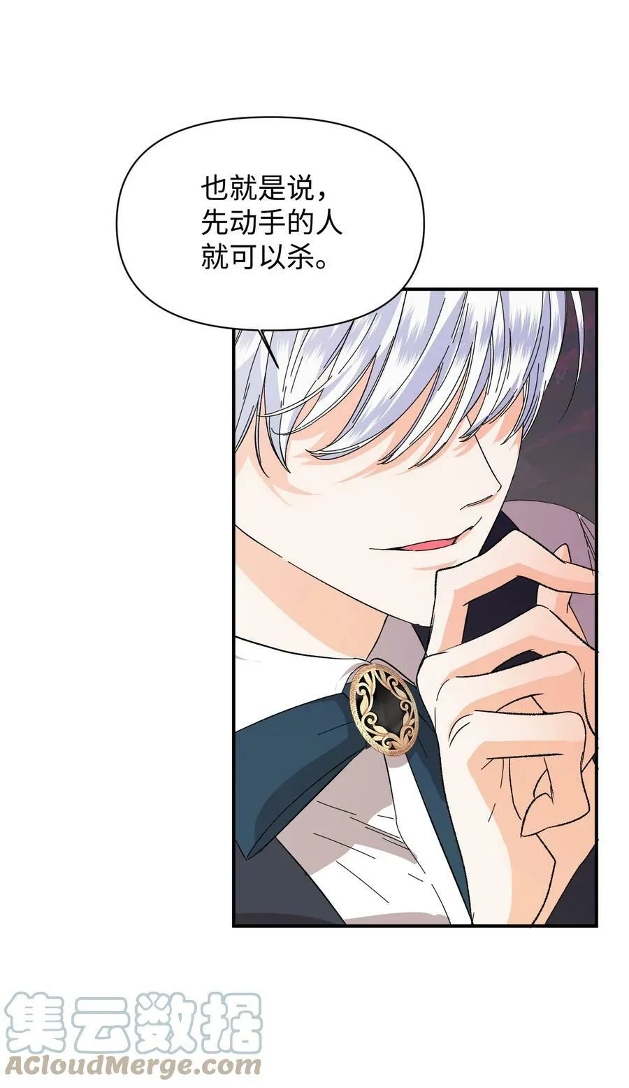 64 单纯的恶意 第34页