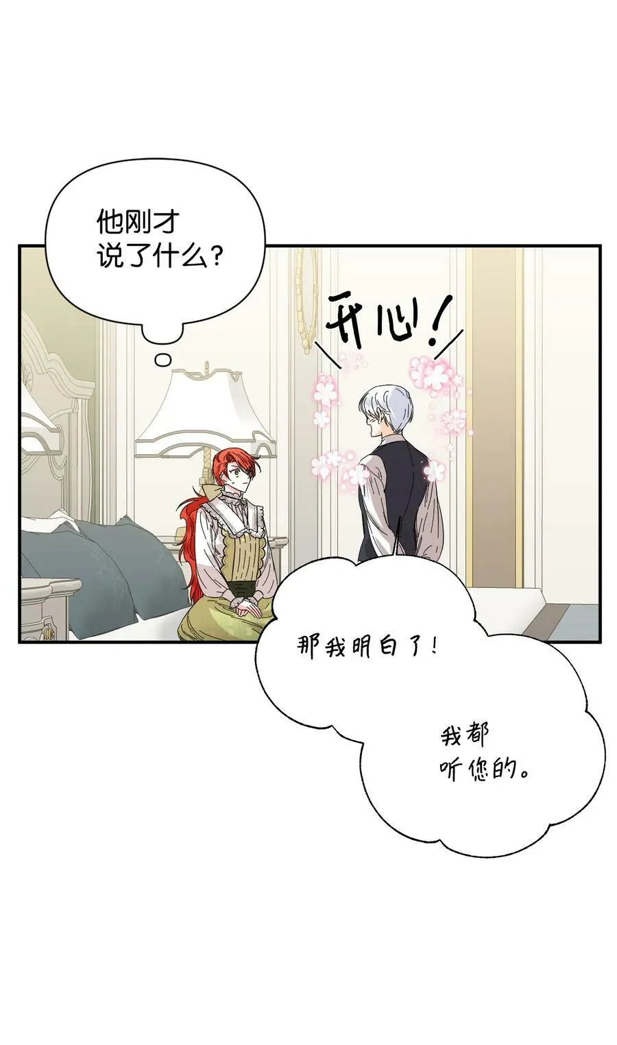 64 单纯的恶意 第35页