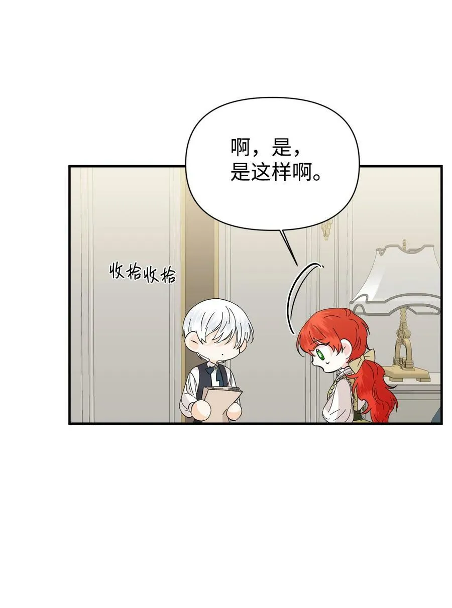 64 单纯的恶意 第42页