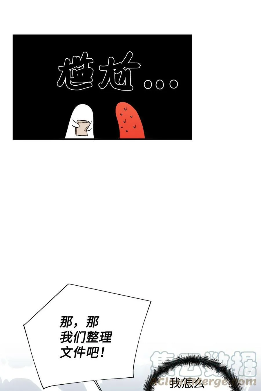 64 单纯的恶意 第43页
