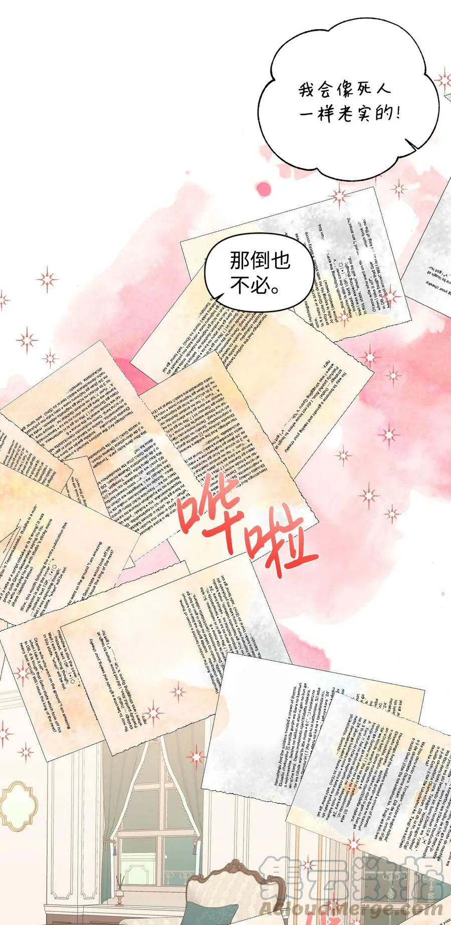64 单纯的恶意 第46页