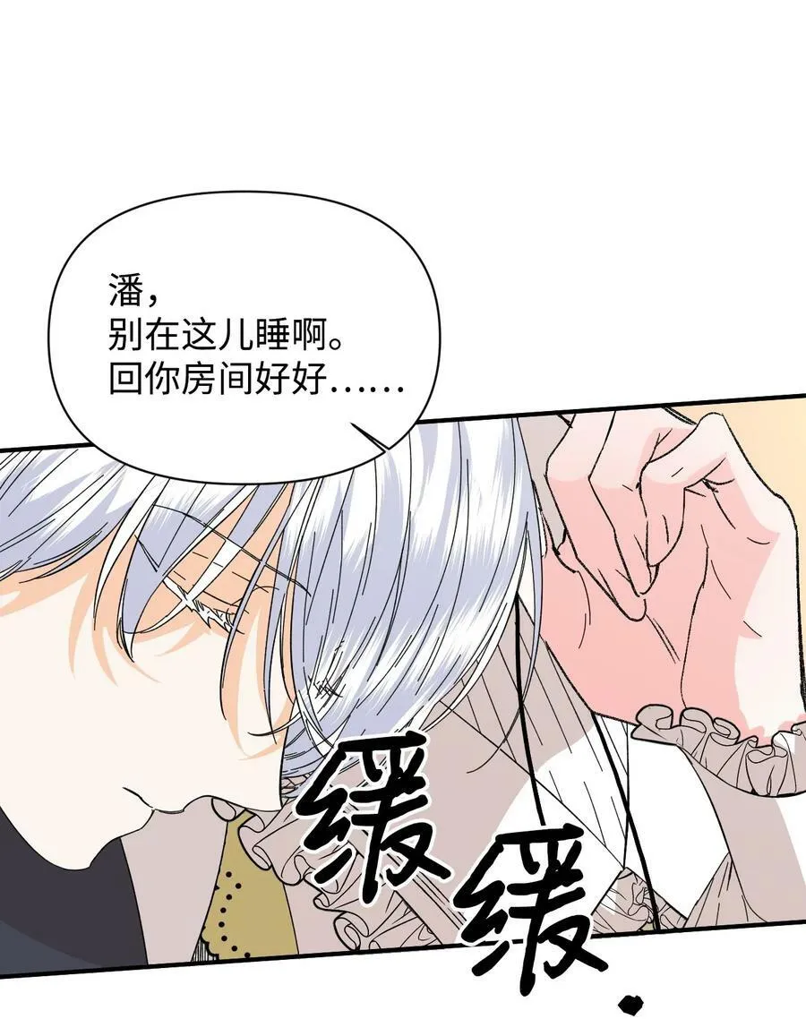 64 单纯的恶意 第53页