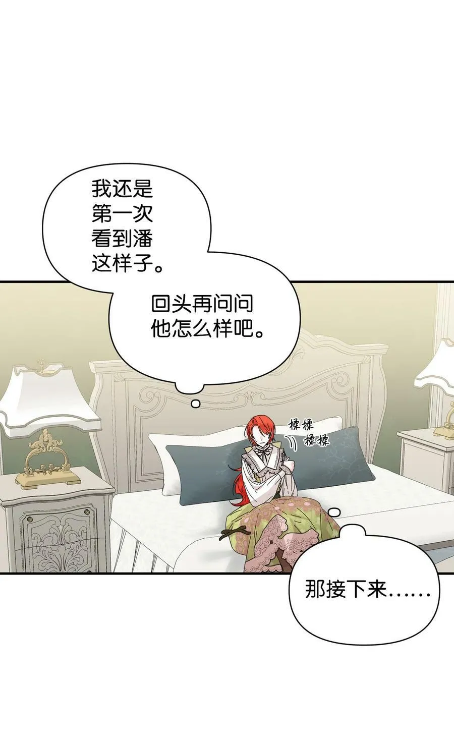 64 单纯的恶意 第65页