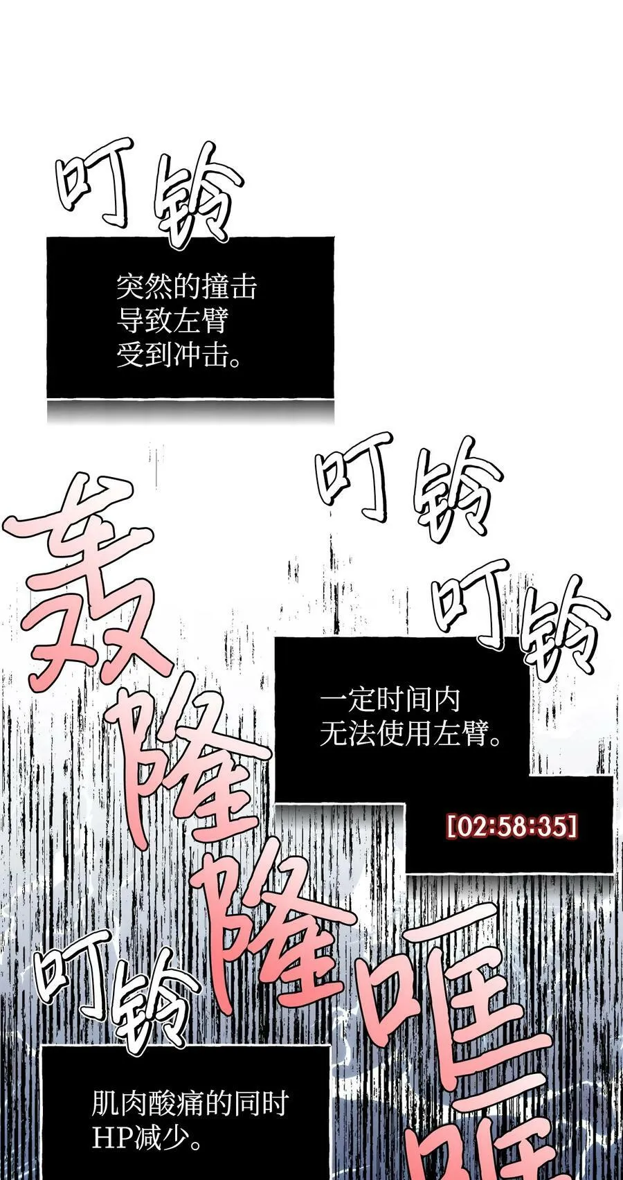 64 单纯的恶意 第66页
