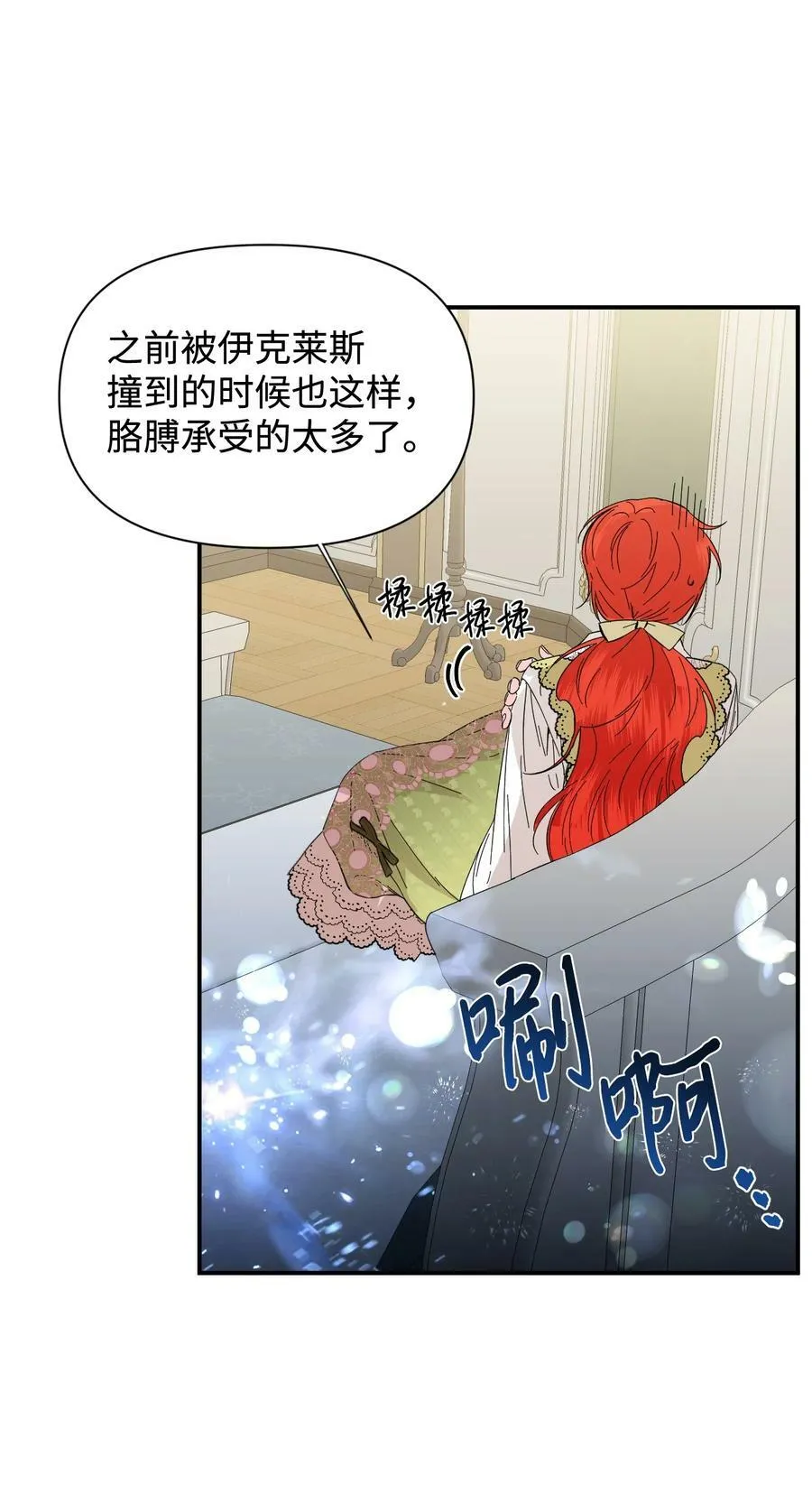 64 单纯的恶意 第68页
