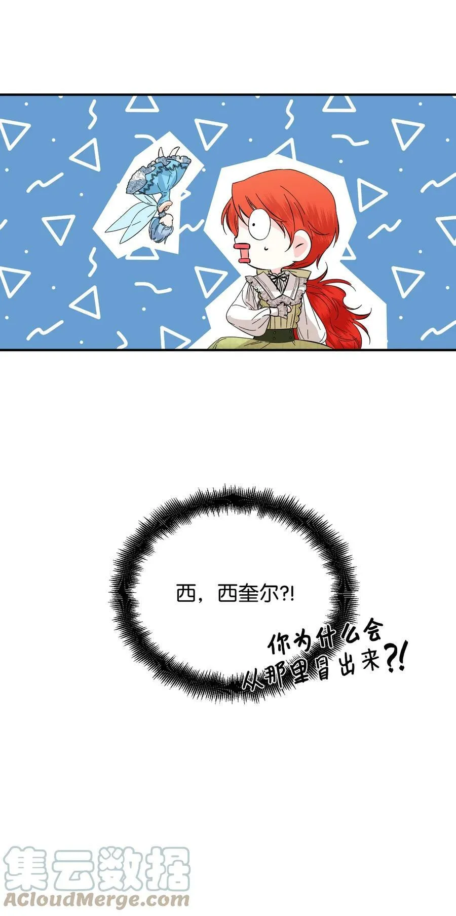 64 单纯的恶意 第70页