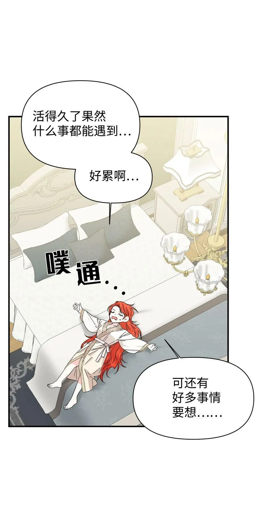 62 想要你 第3页