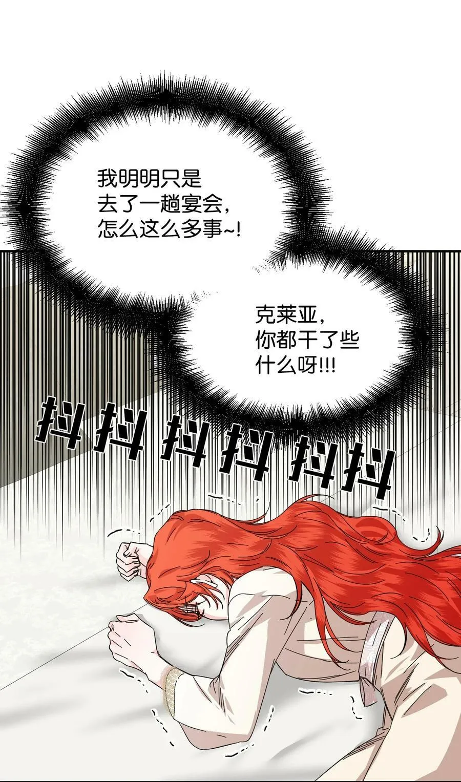 62 想要你 第5页