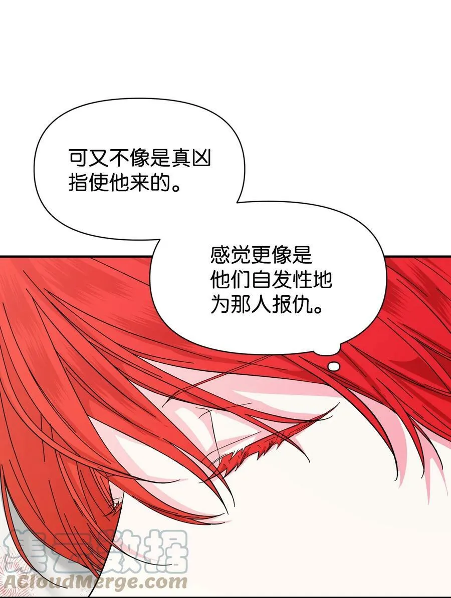 62 想要你 第10页