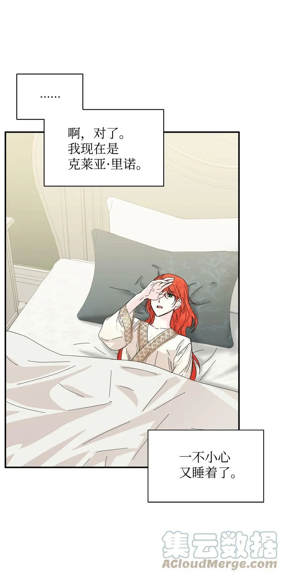 62 想要你 第13页