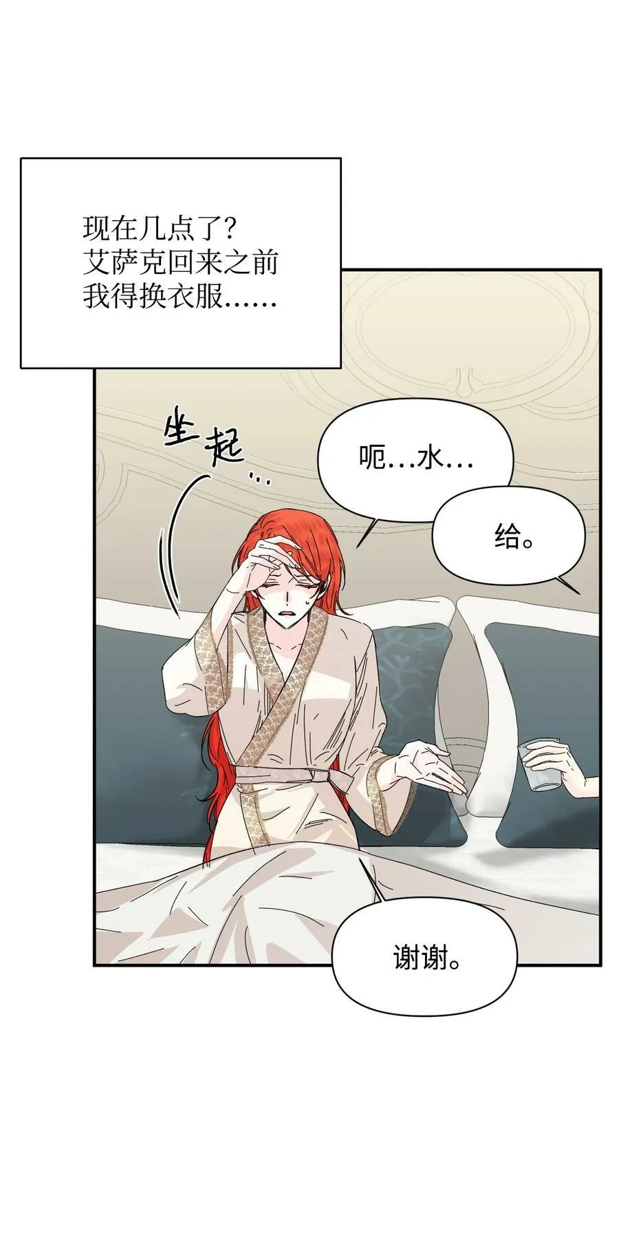 62 想要你 第14页