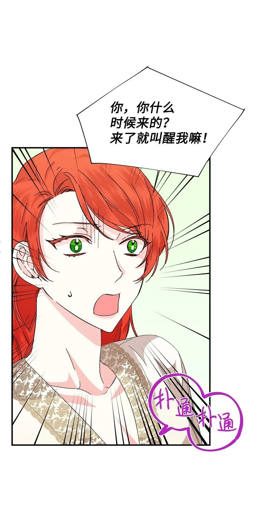 62 想要你 第17页