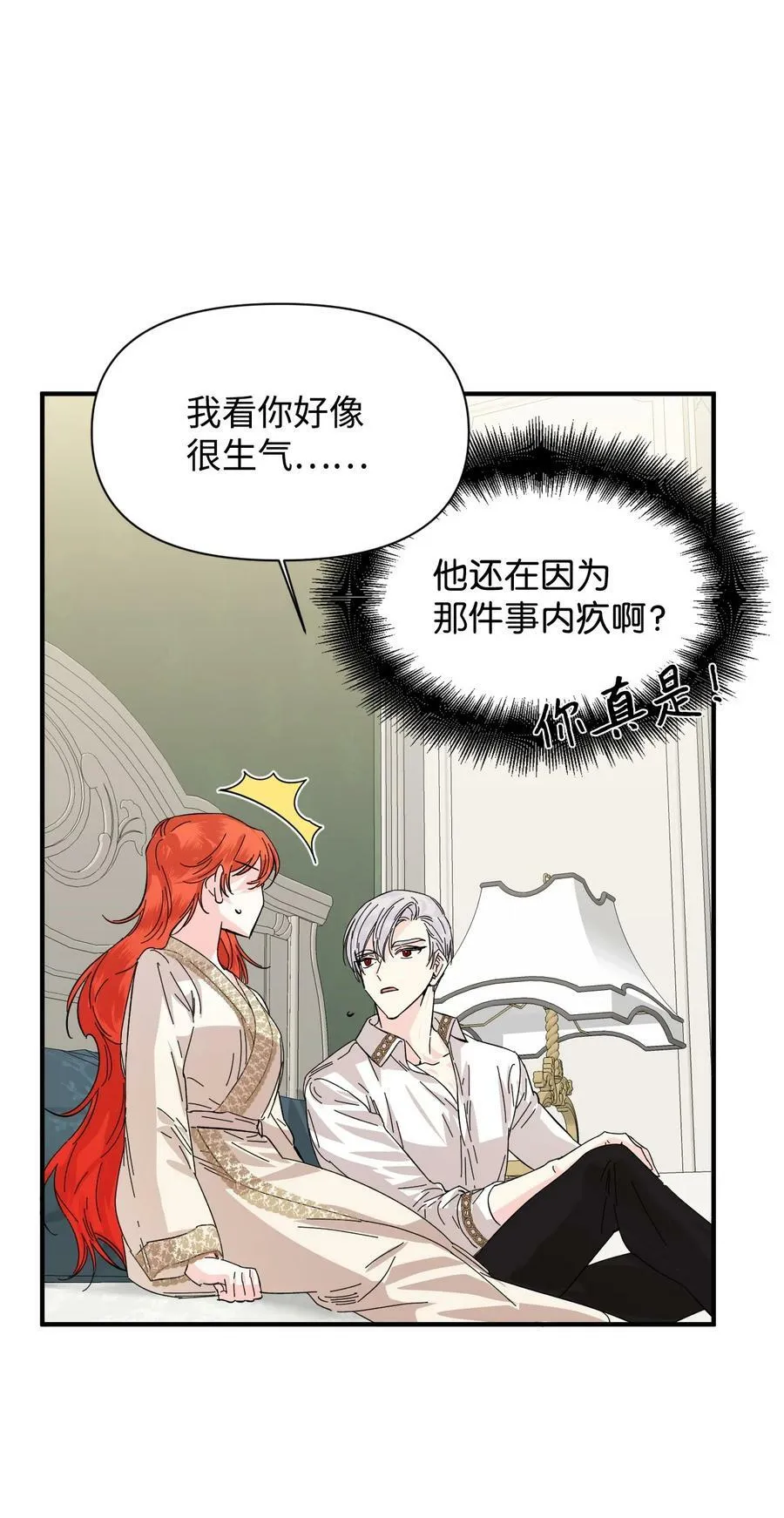 62 想要你 第20页