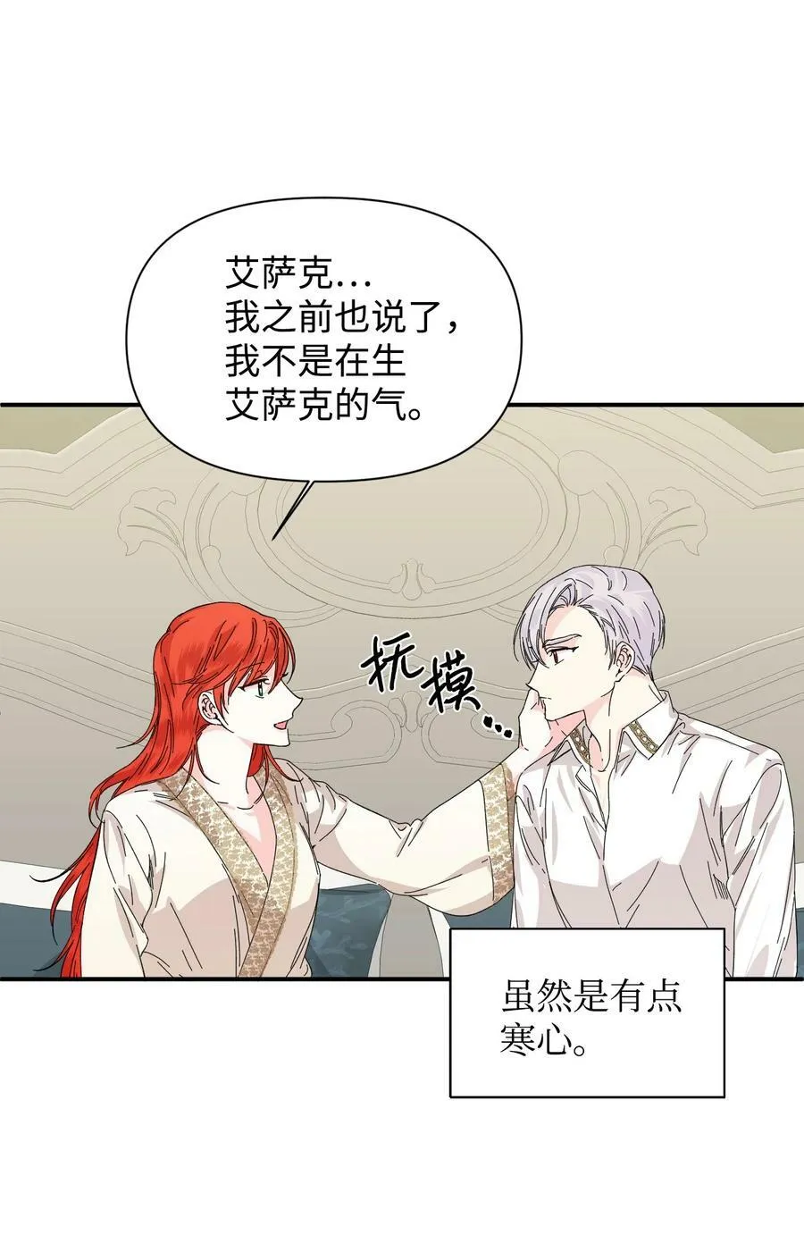 62 想要你 第21页