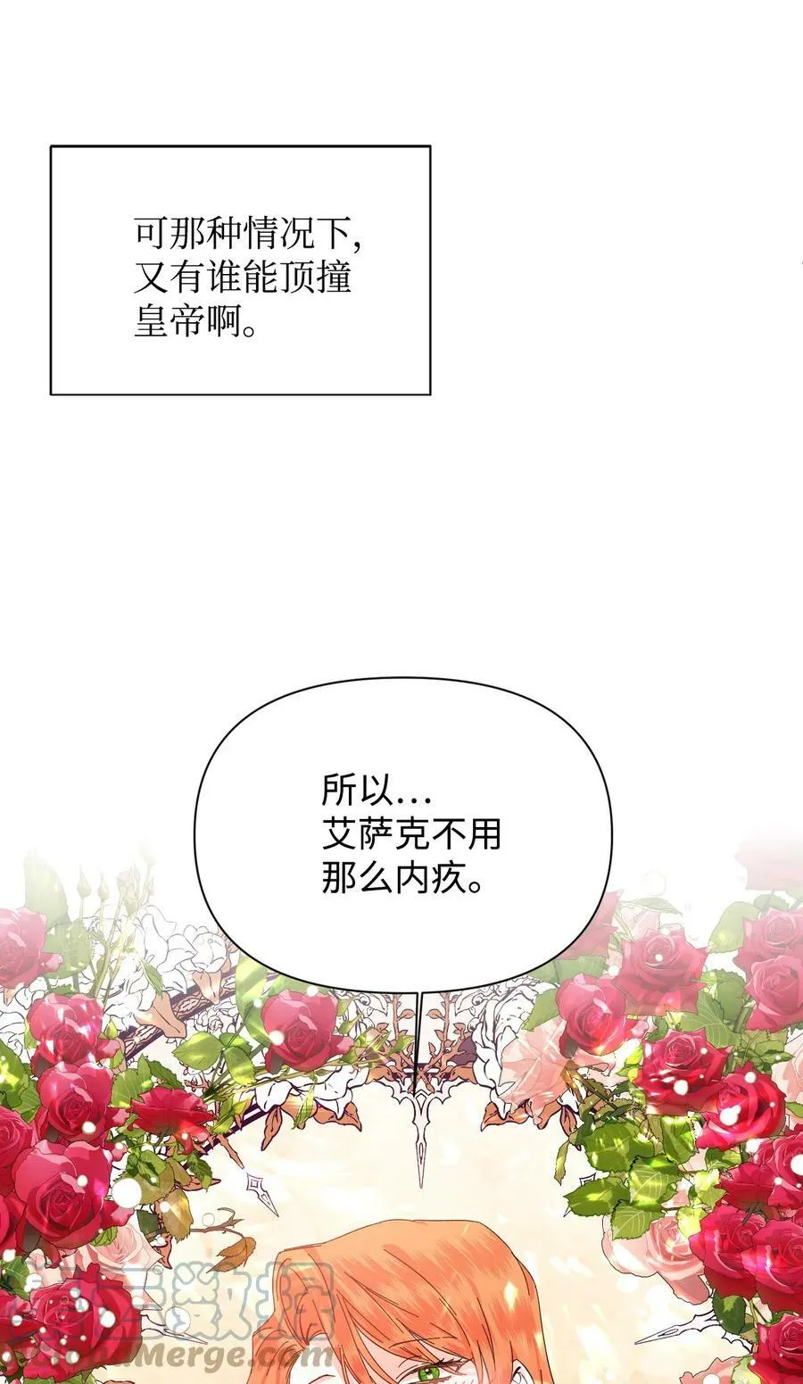 62 想要你 第22页