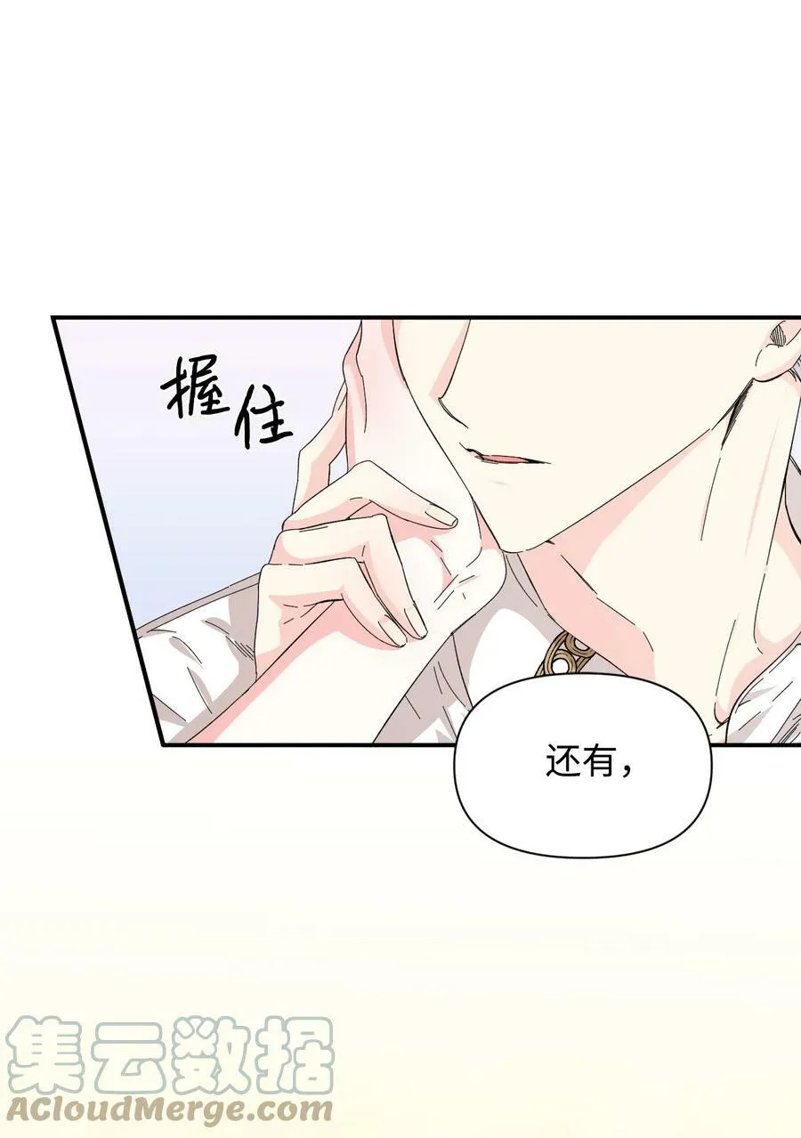 62 想要你 第25页